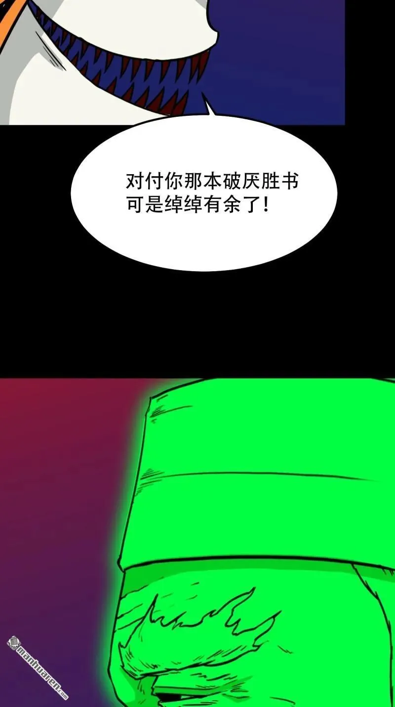 第313回 万丈金佛渊2