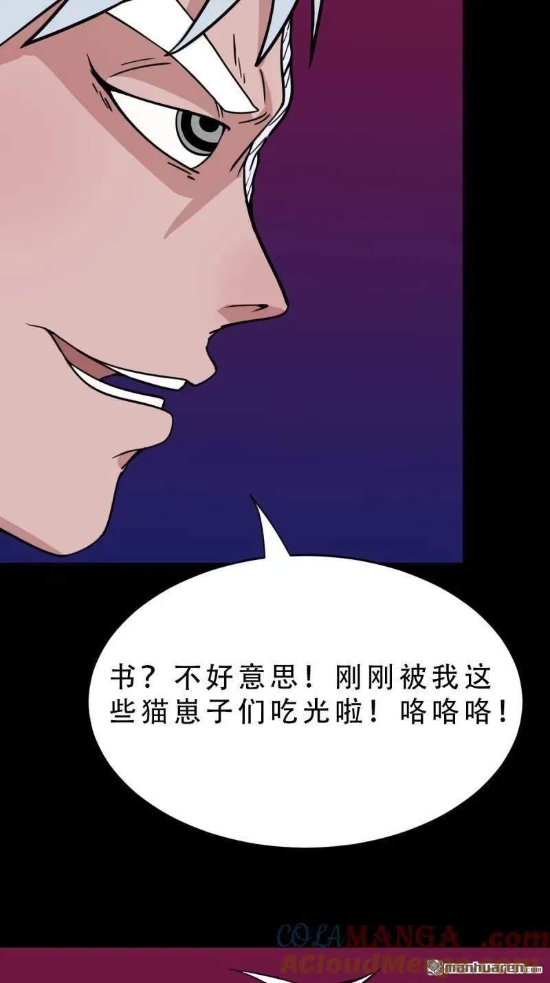 第315回 七政四余39