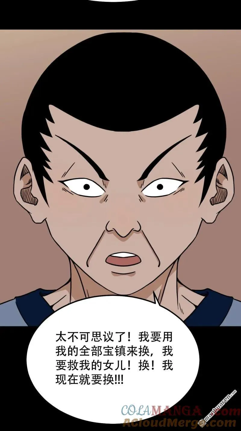 第317回 五大道宗9