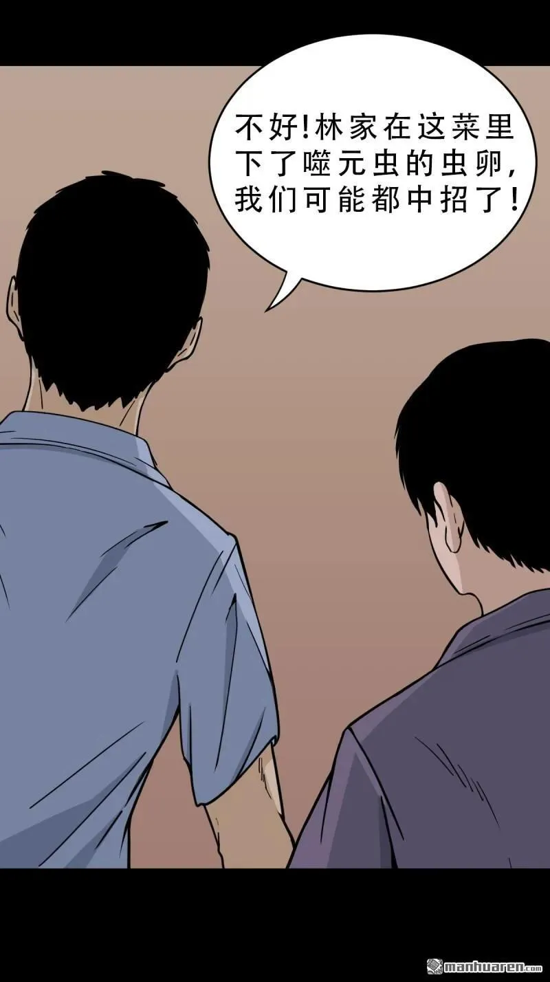 第316回 噬元虫20
