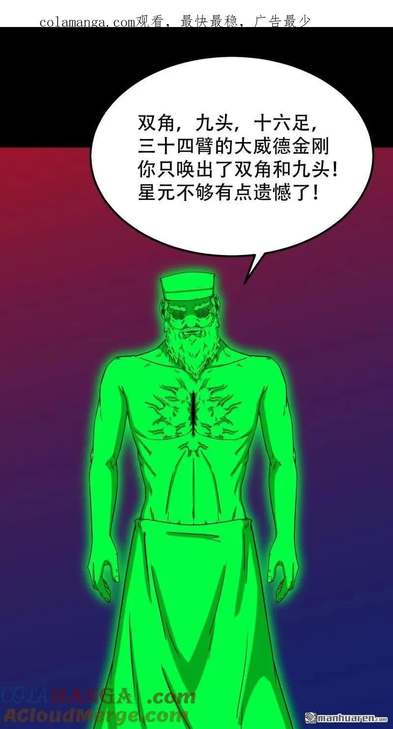 第313回 万丈金佛渊0