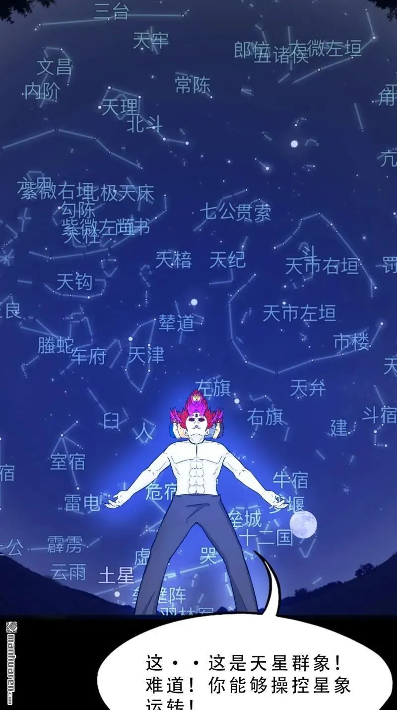 第314回 象应天兆20