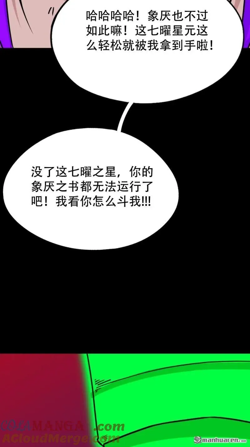 第312回 大威德金刚27