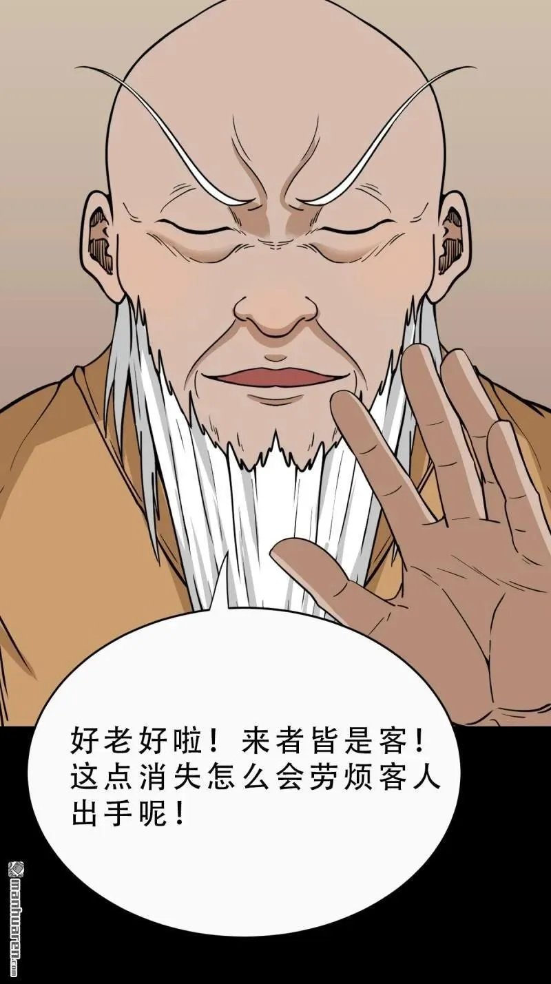 第315回 七政四余23