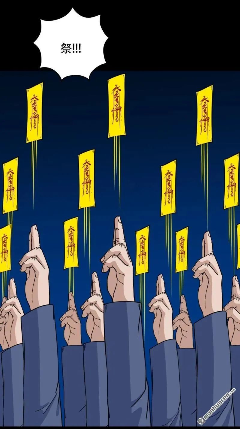 第318回 五雷天心正法7