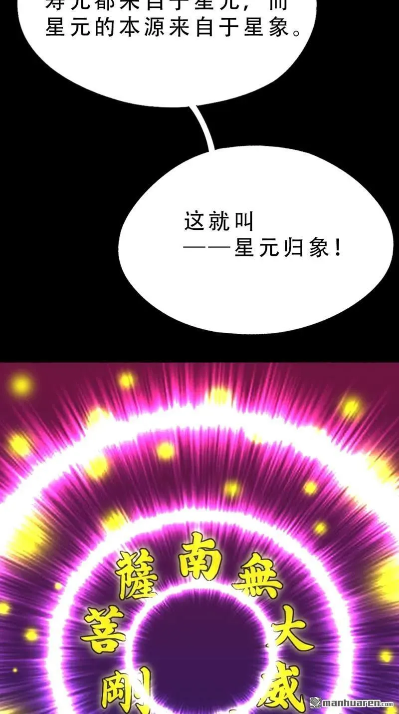 第314回 象应天兆10