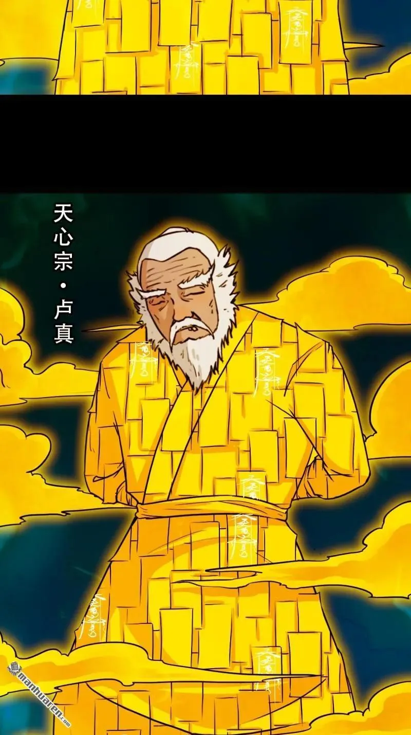第318回 五雷天心正法17