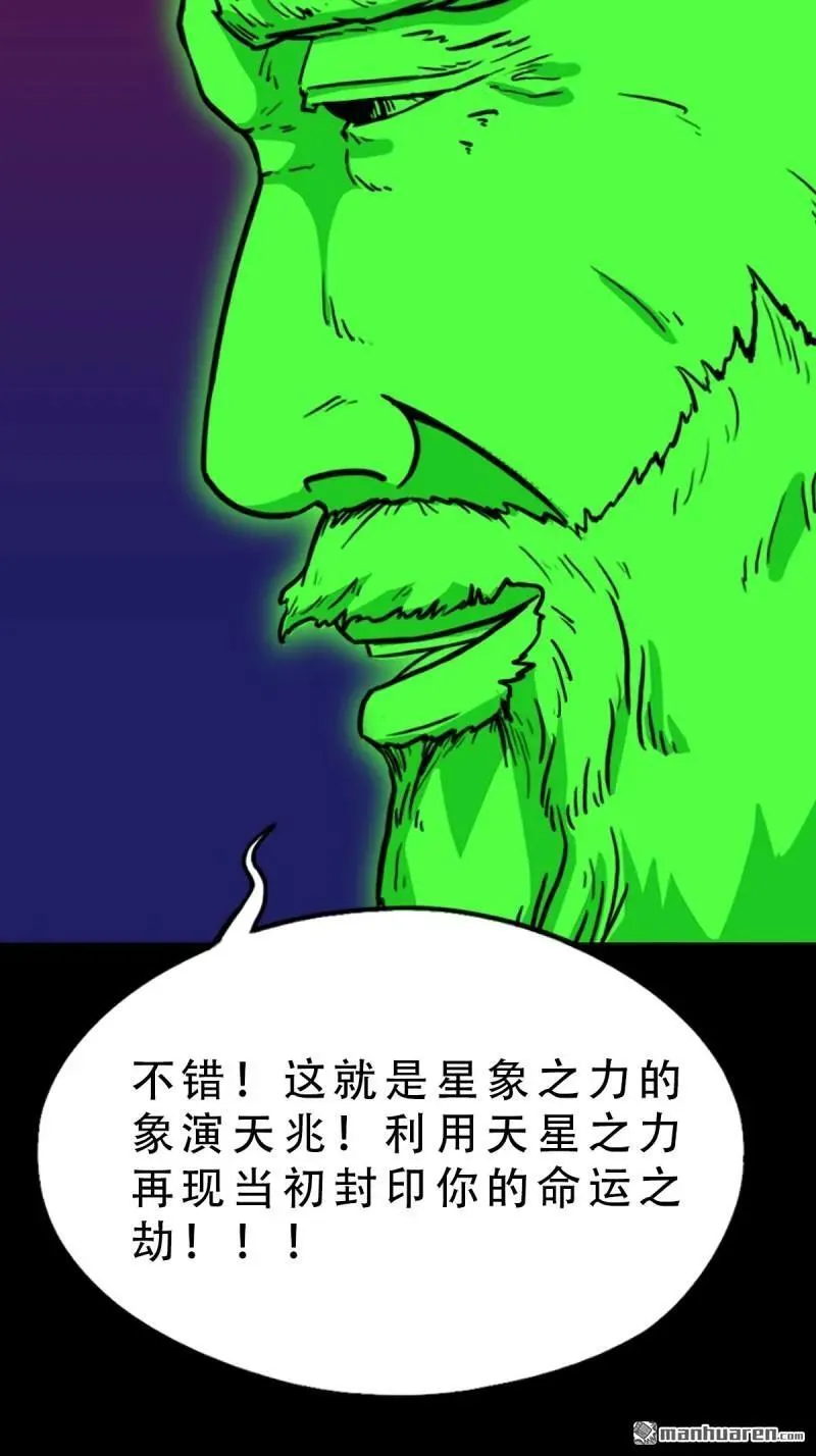 第314回 象应天兆31