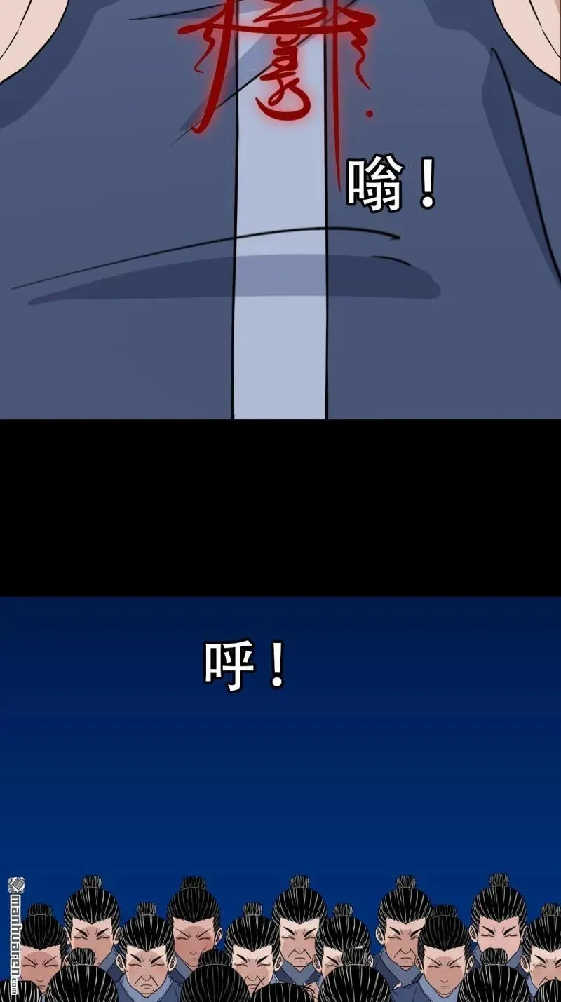 第318回 五雷天心正法5