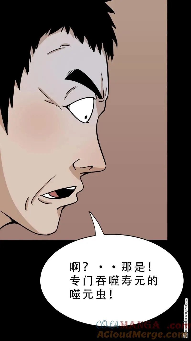 第316回 噬元虫18