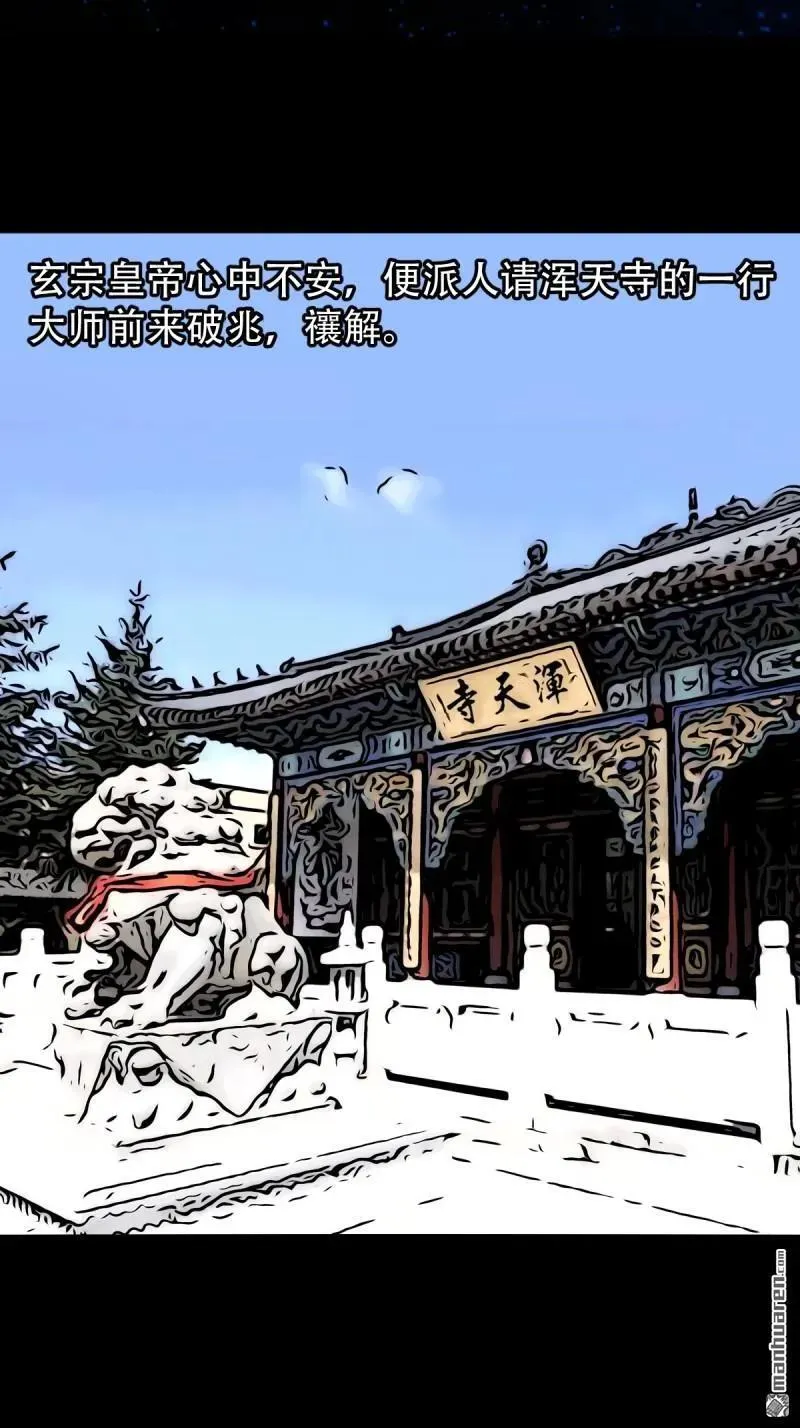 第312回 大威德金刚31