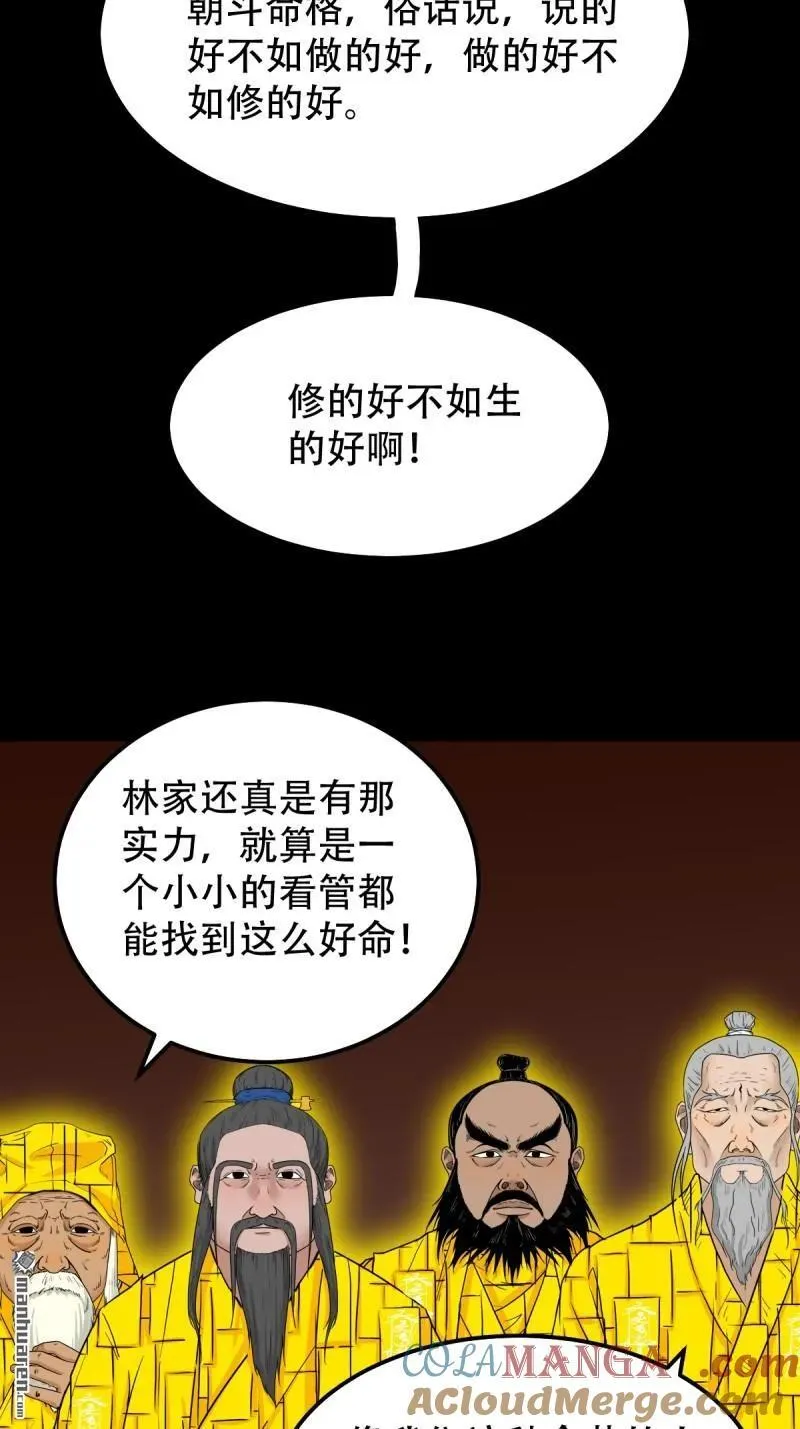第319回 眉心雷27