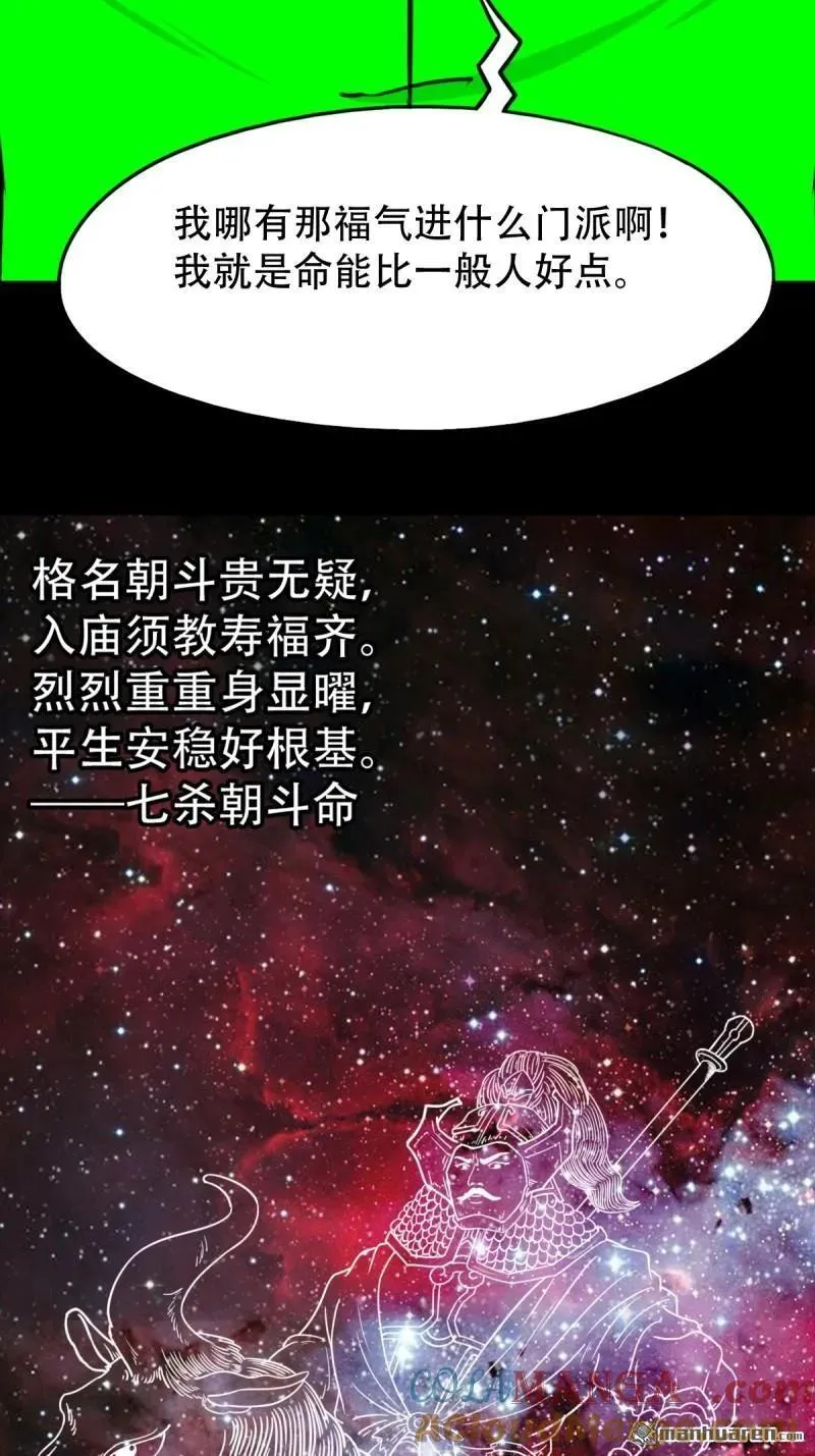 第319回 眉心雷24