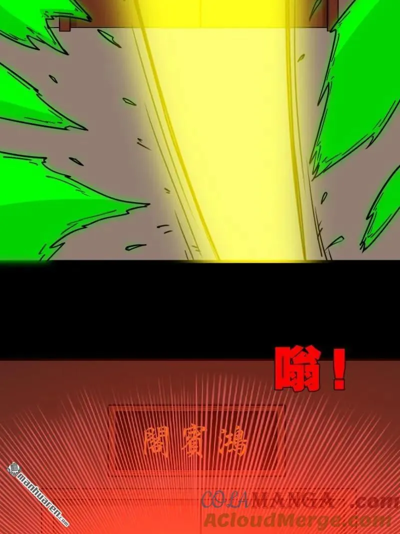 第319回 眉心雷9
