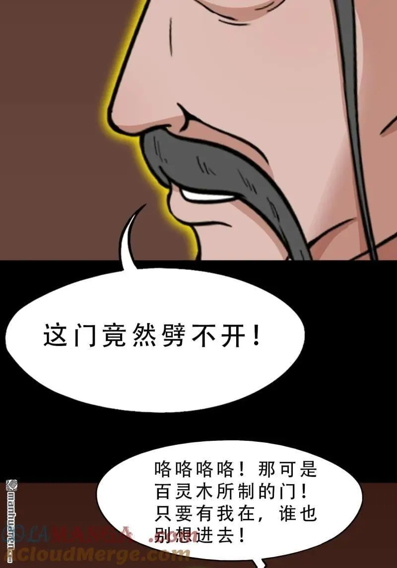 第319回 眉心雷12