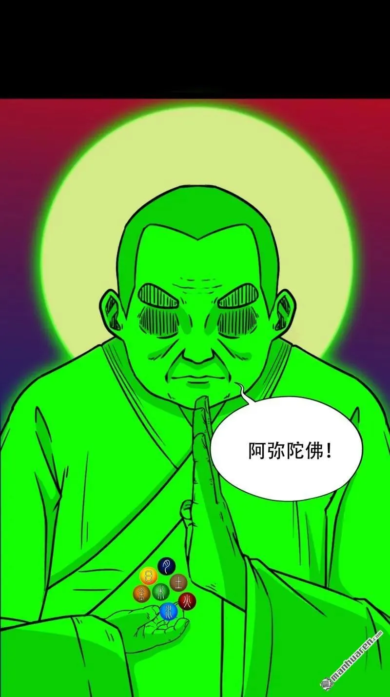 第312回 大威德金刚25