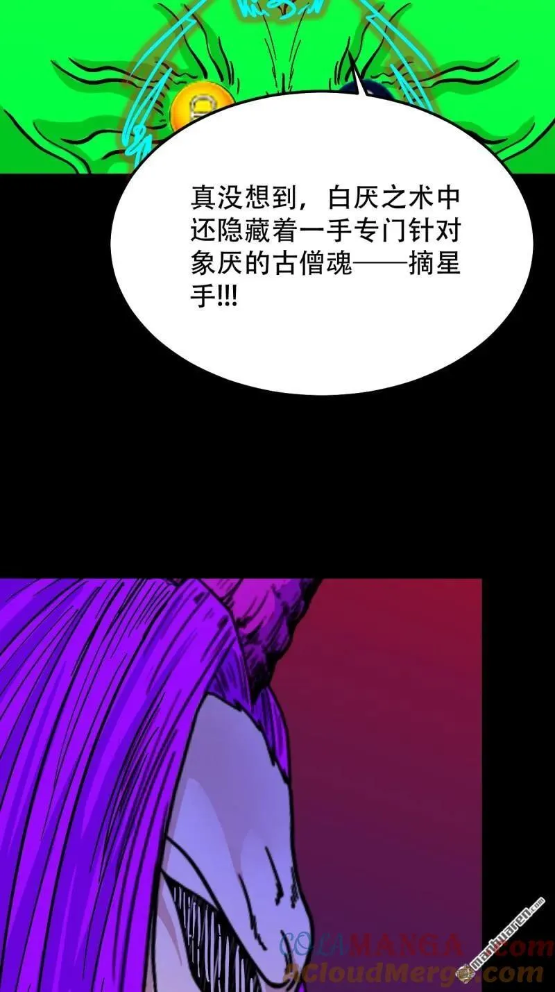 第312回 大威德金刚12
