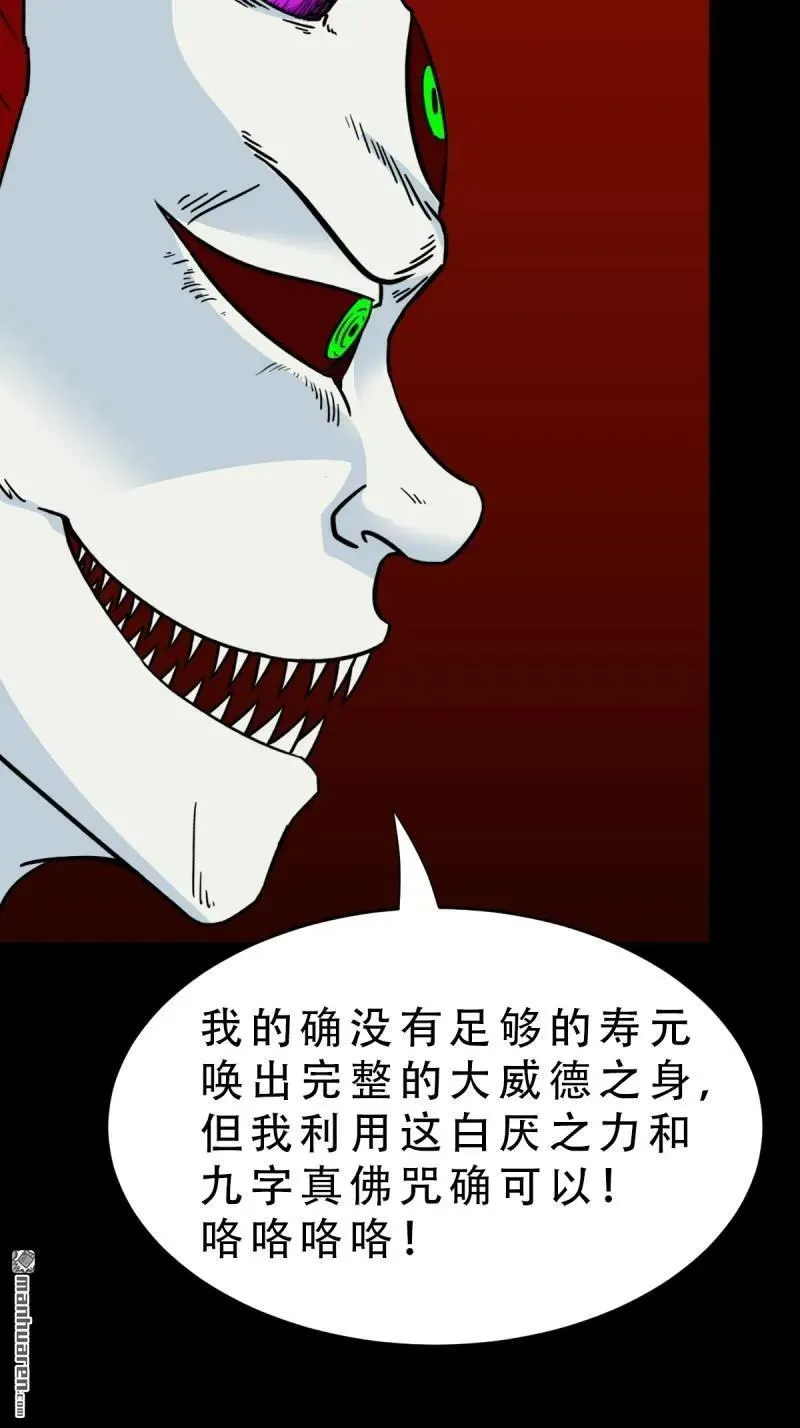 第313回 万丈金佛渊38