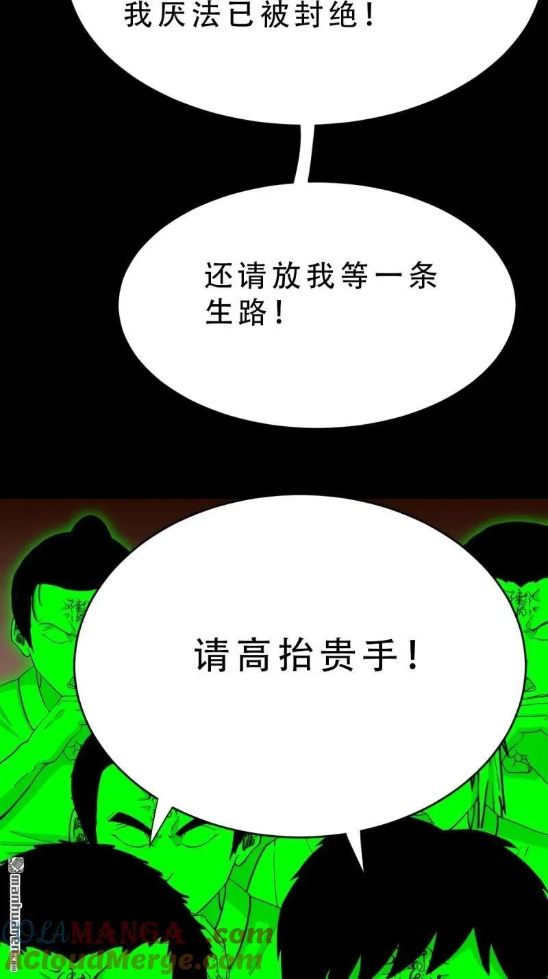第318回 五雷天心正法45