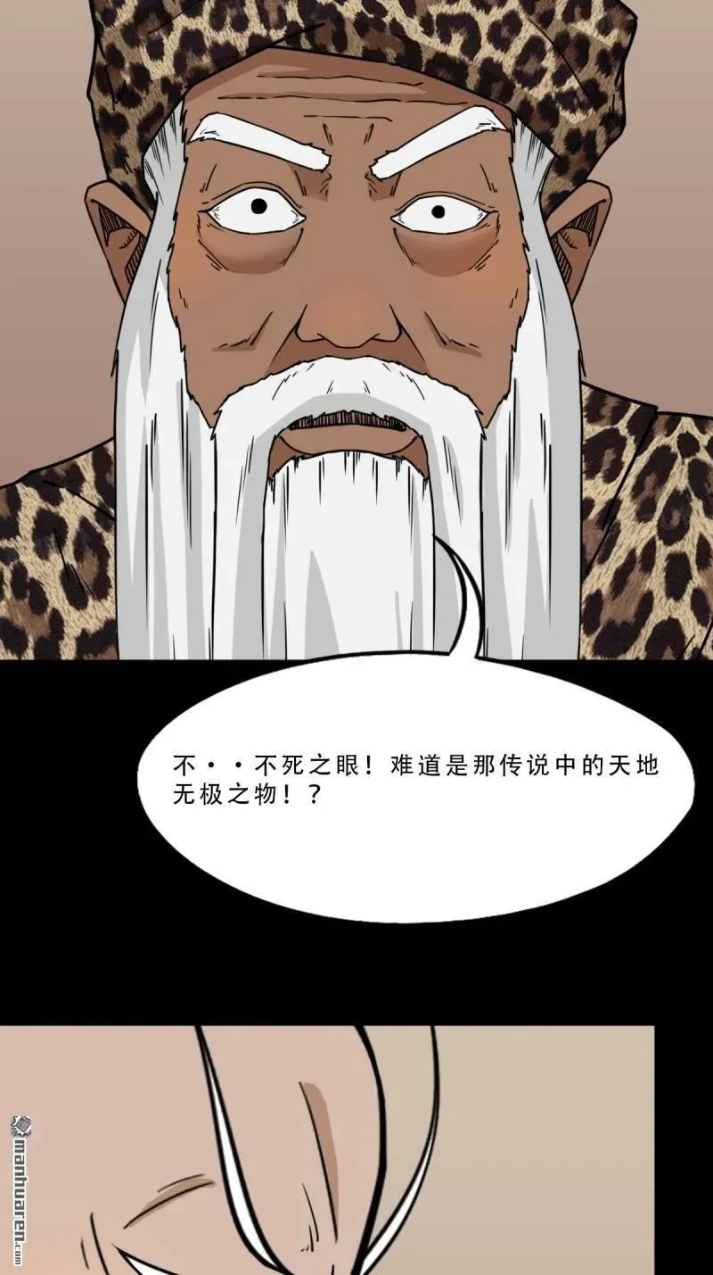 第315回 七政四余17
