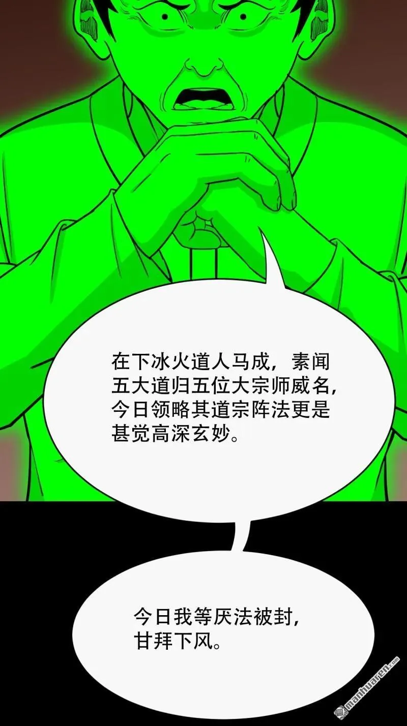 第318回 五雷天心正法43