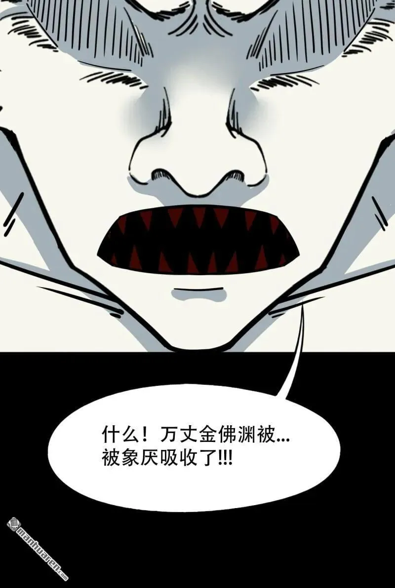 第314回 象应天兆8