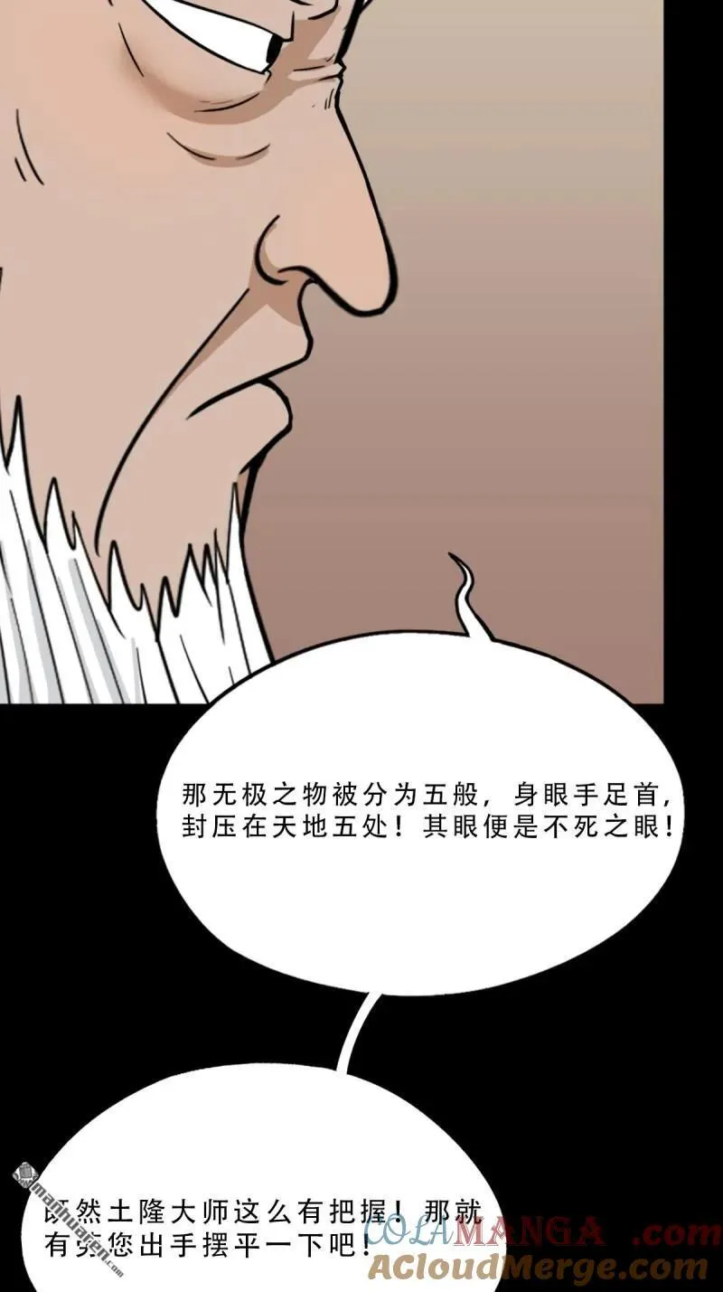 第315回 七政四余18