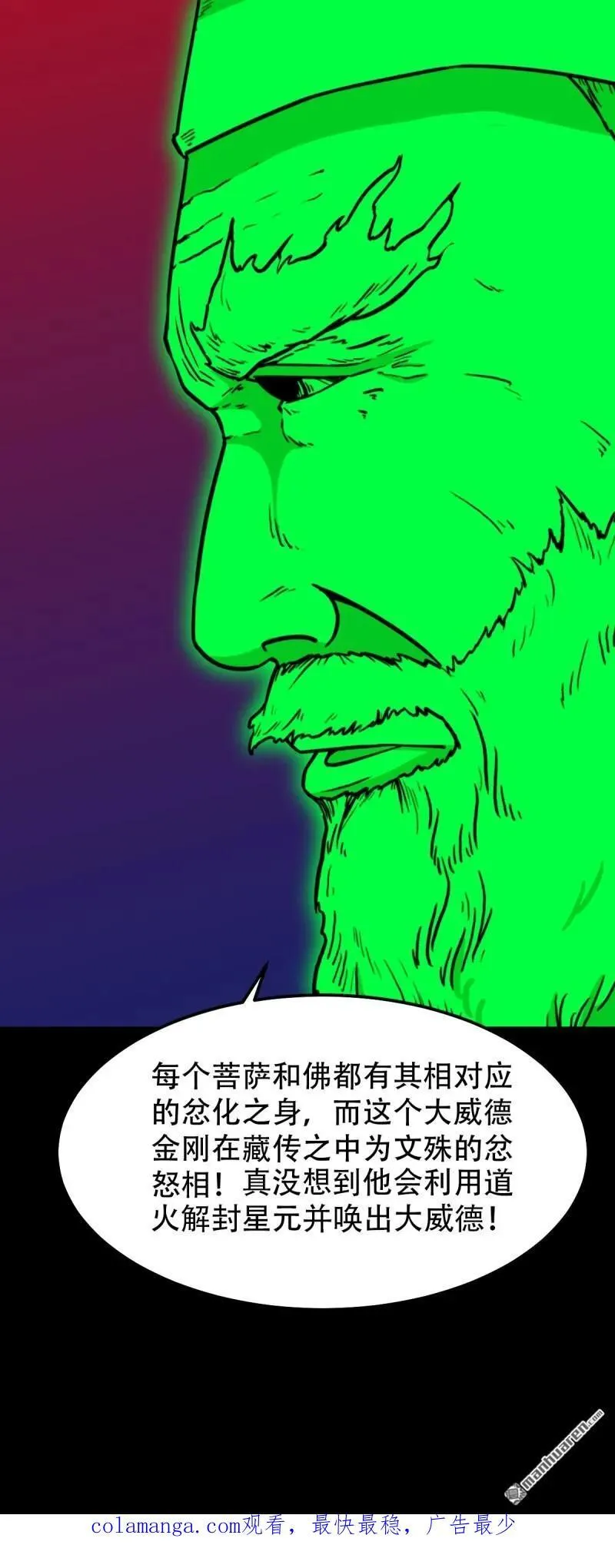 第312回 大威德金刚61