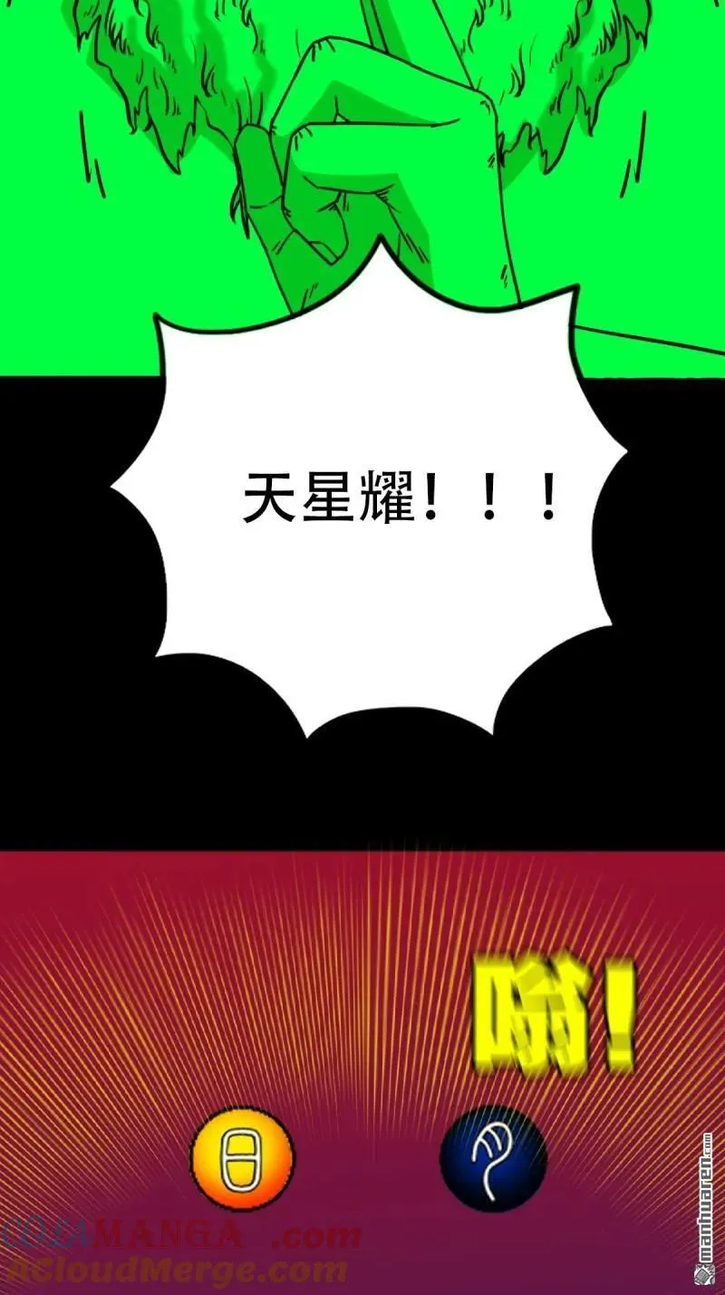 第312回 大威德金刚36