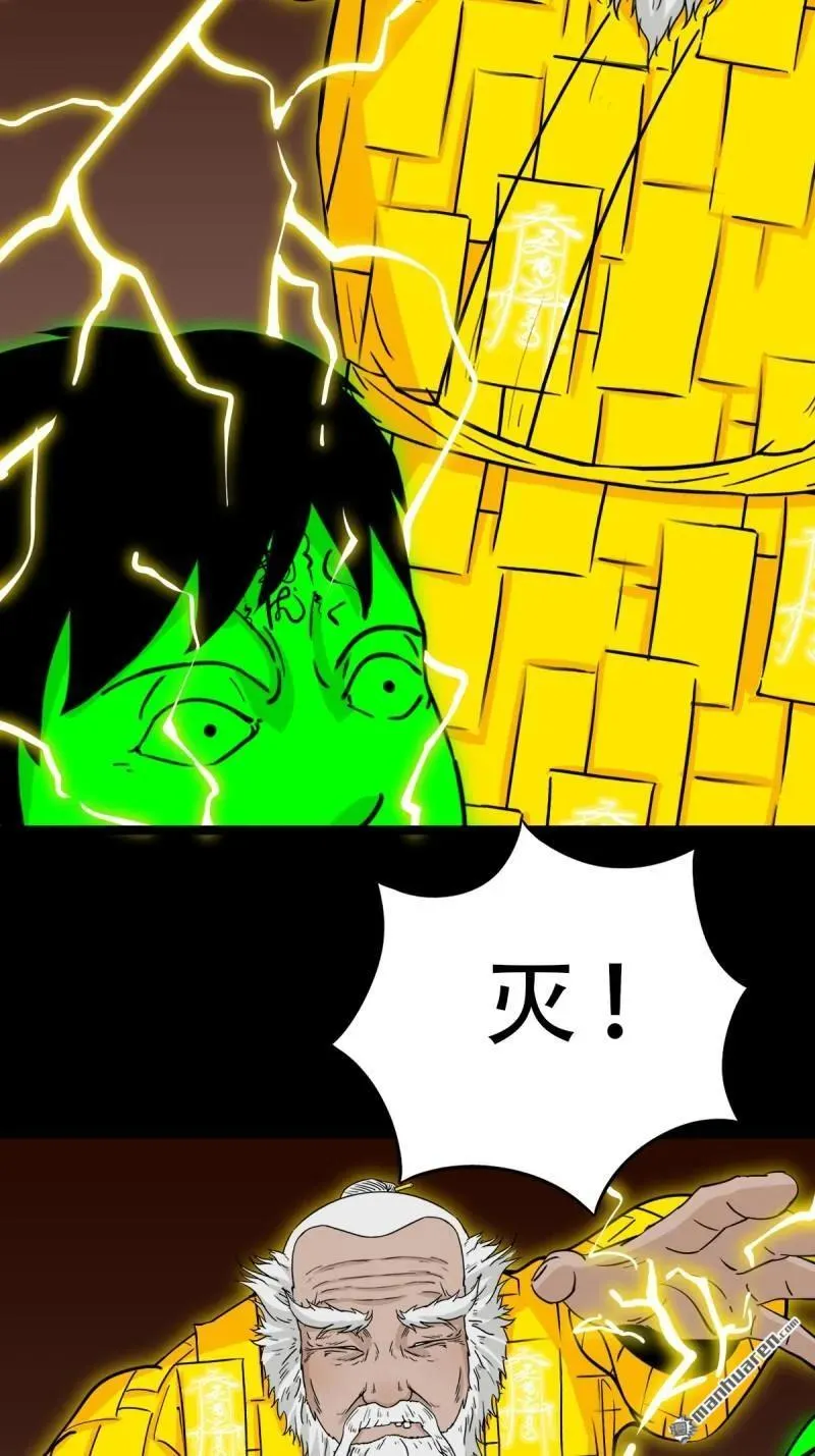第318回 五雷天心正法56