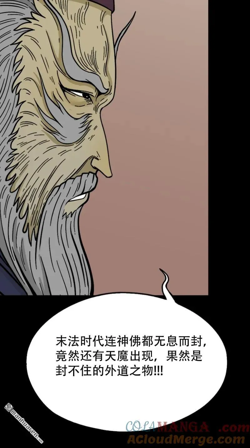 第315回 七政四余12