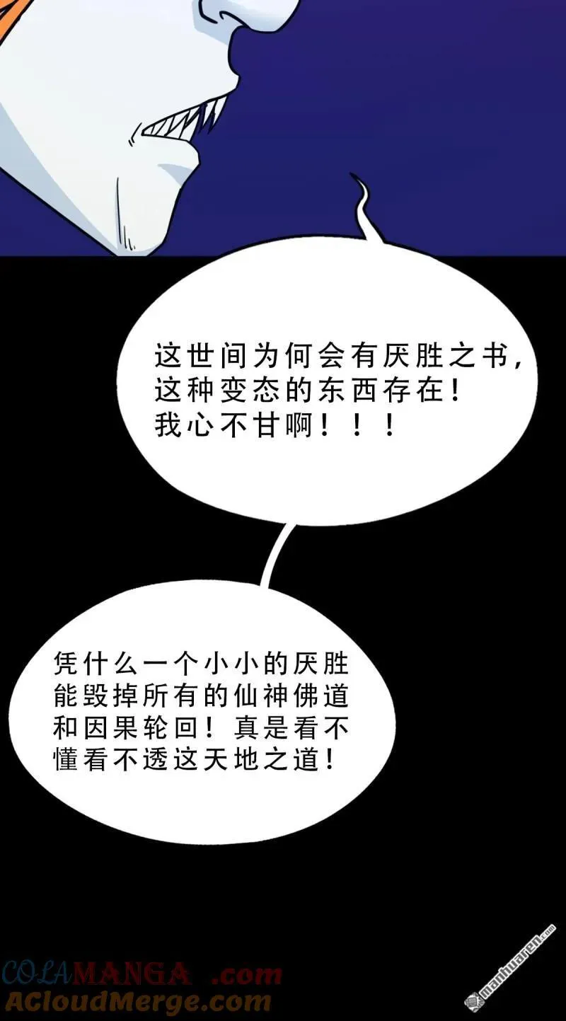 第314回 象应天兆24