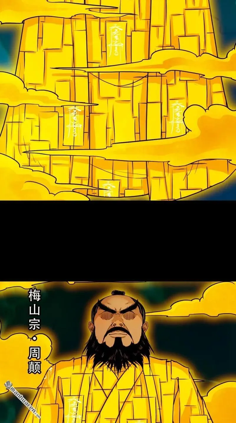 第318回 五雷天心正法19