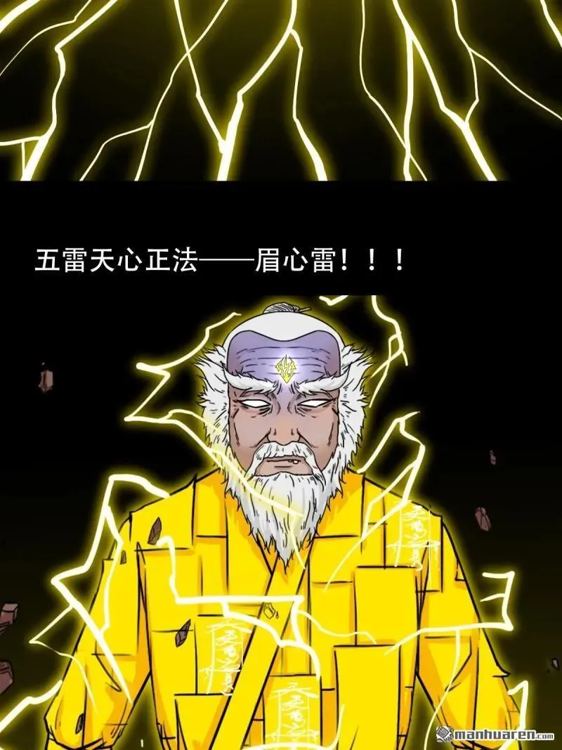 第319回 眉心雷41