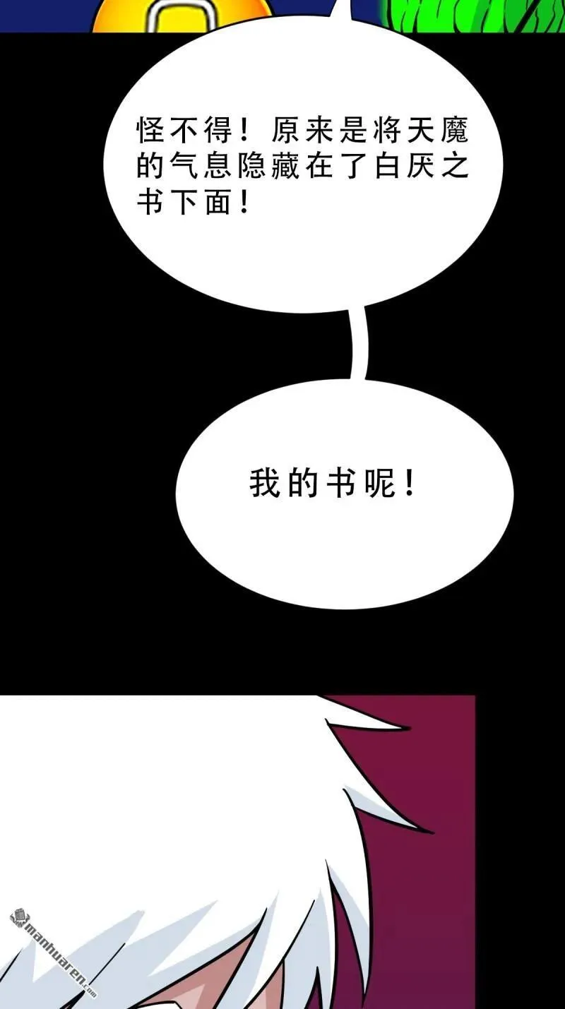 第315回 七政四余38