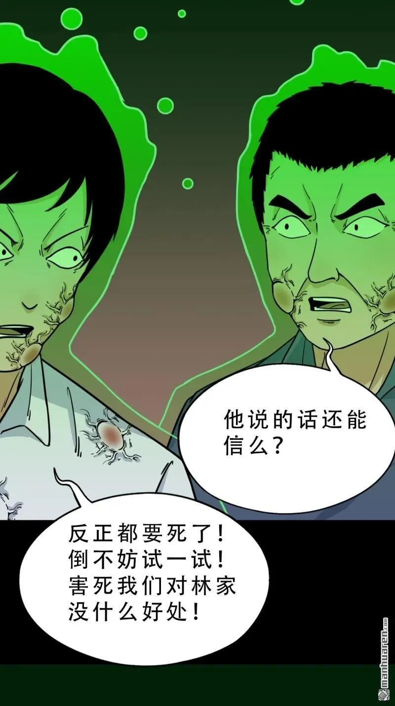 第316回 噬元虫47