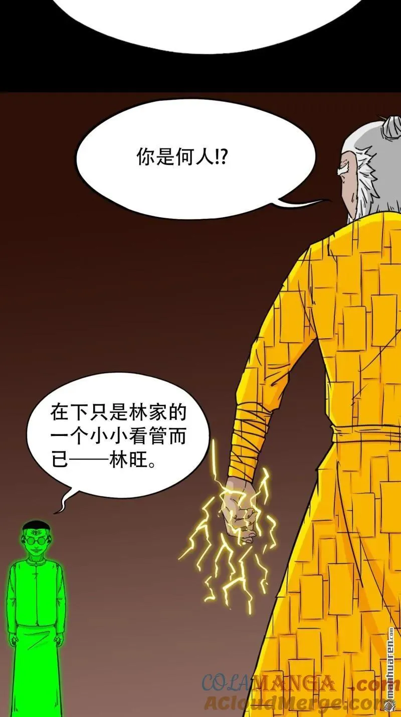 第319回 眉心雷21