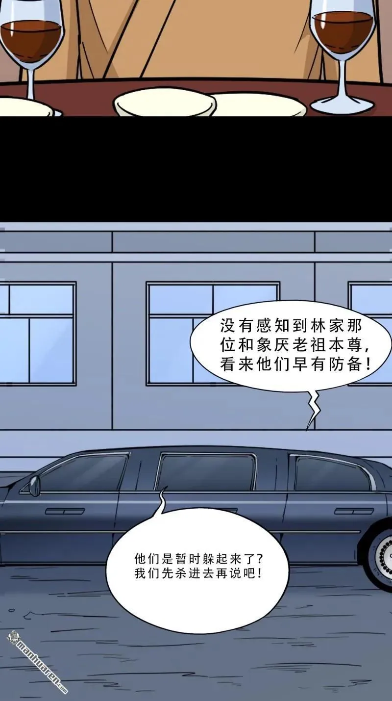 第317回 五大道宗53