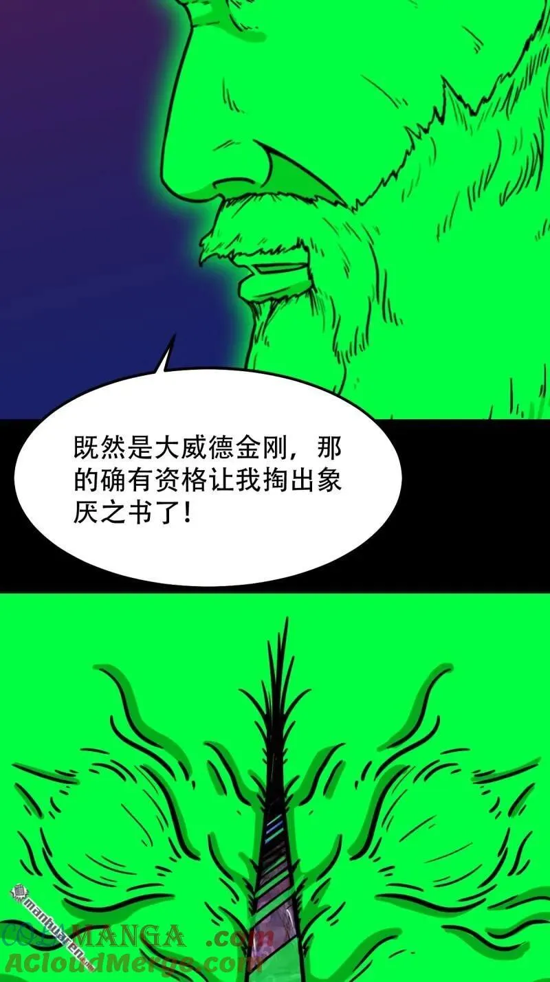 第313回 万丈金佛渊3