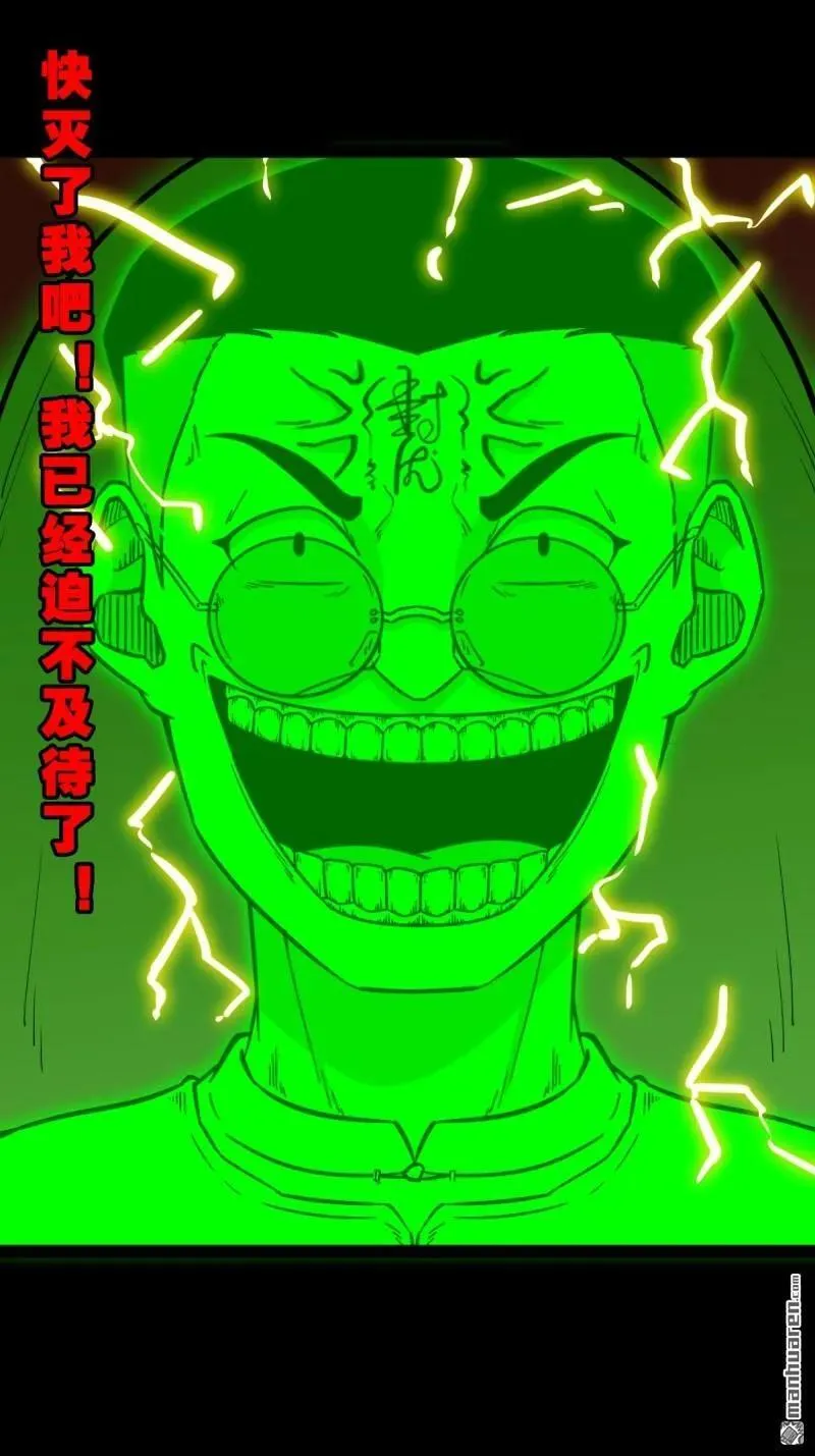第319回 眉心雷19