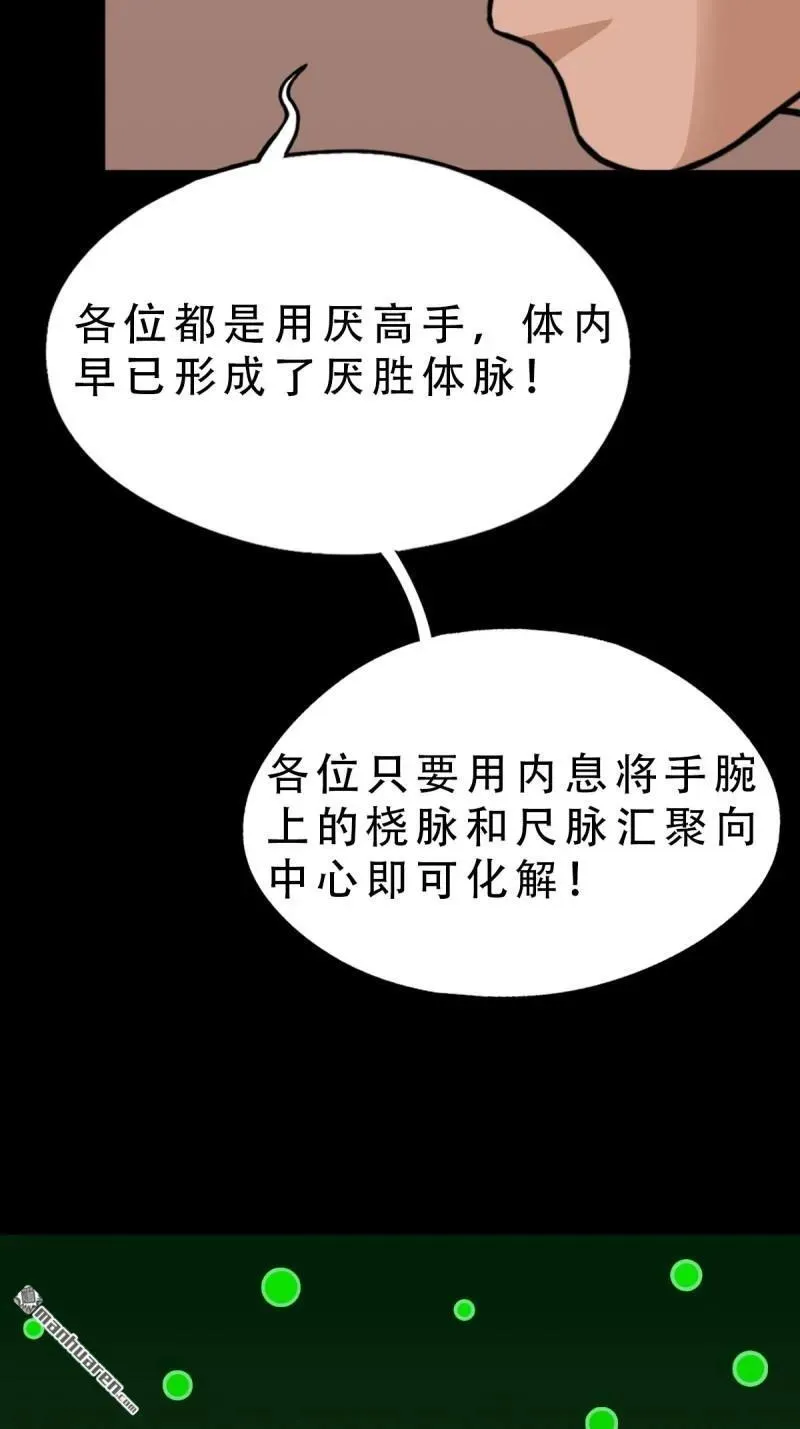 第316回 噬元虫46