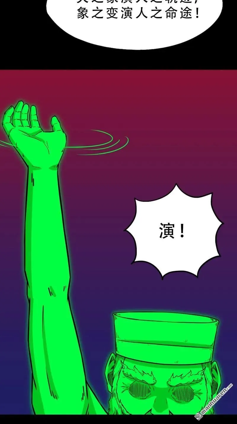 第314回 象应天兆26