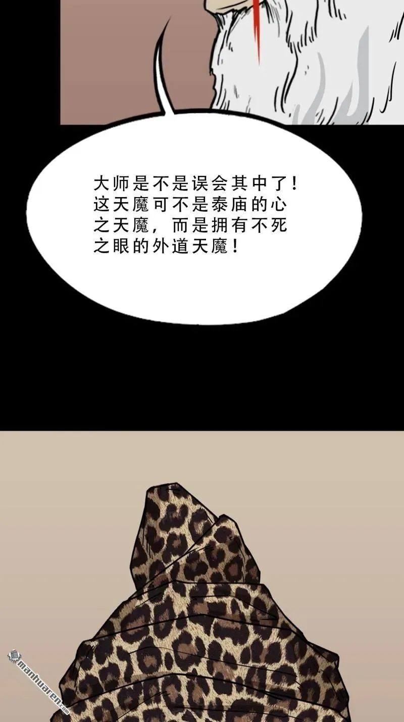 第315回 七政四余16