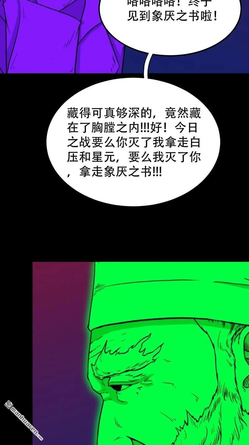 第313回 万丈金佛渊8