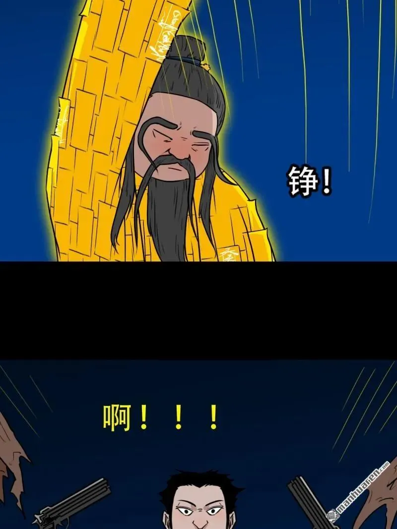 第318回 五雷天心正法31
