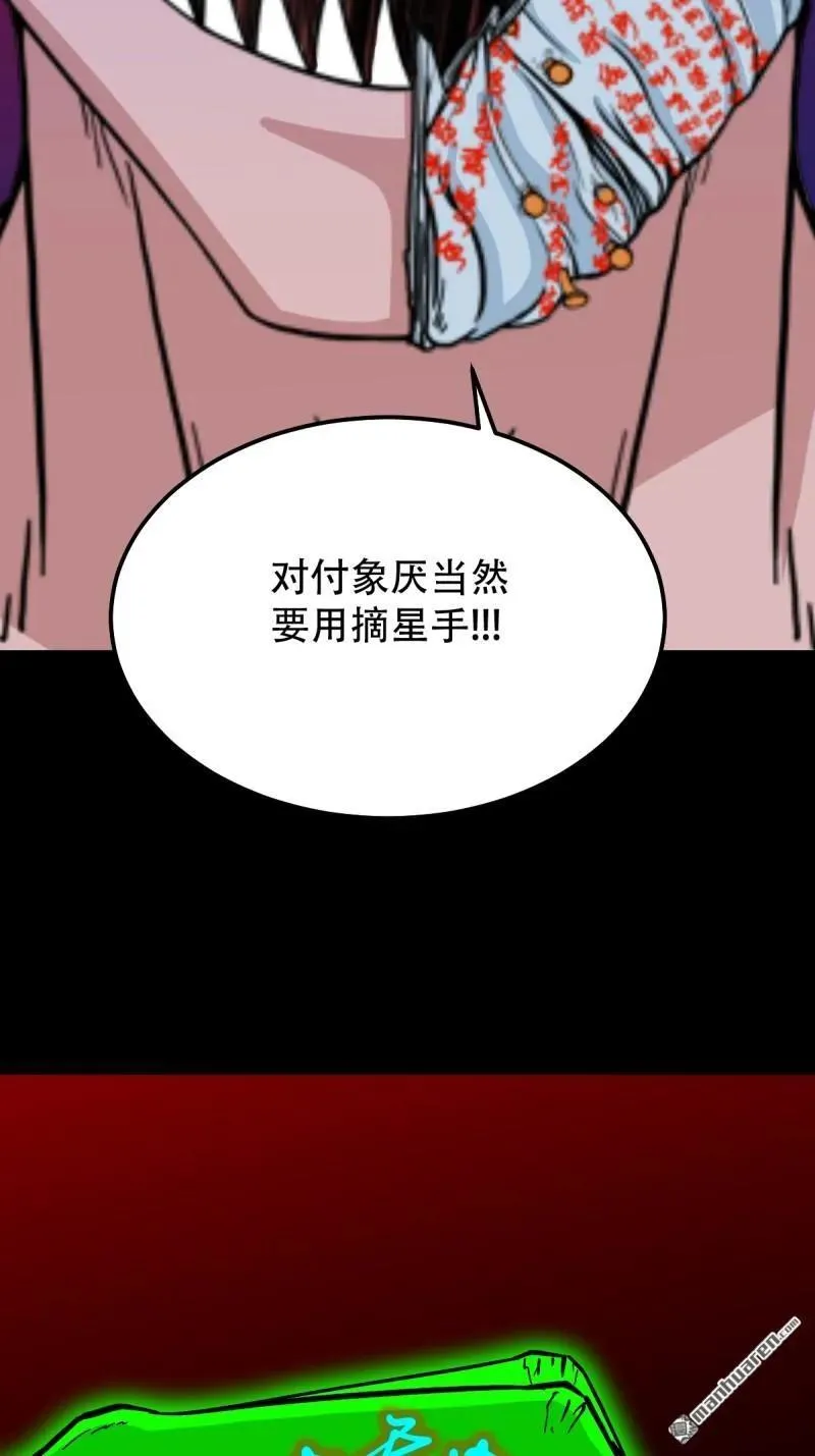 第312回 大威德金刚5