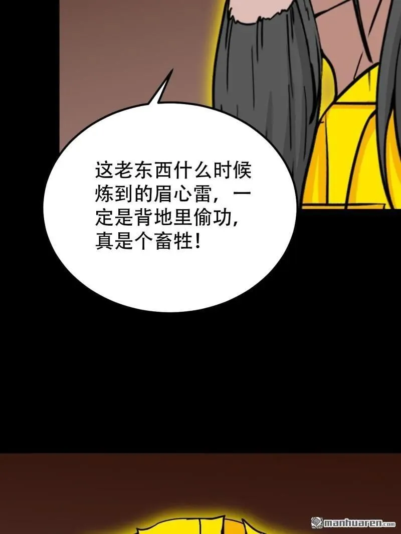 第319回 眉心雷46