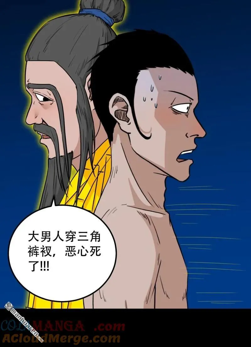 第318回 五雷天心正法36
