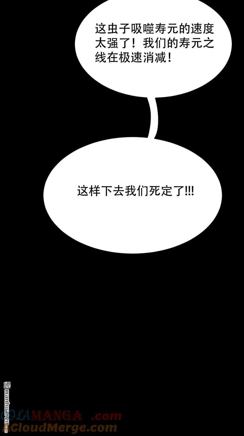 第316回 噬元虫27