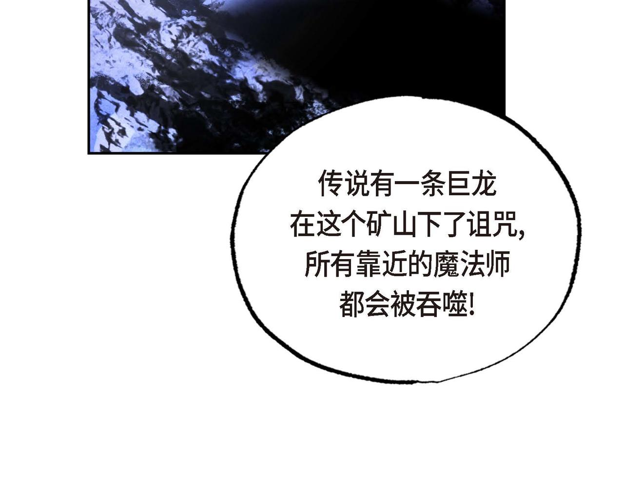 第26话 购买矿山97